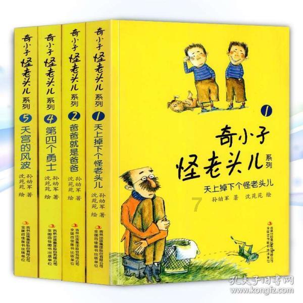 点燃的炸弹人